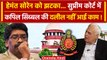 Hemant Soren Supreme Court News: सुप्रीम कोर्ट से नहीं मिली Bail | Kapil Sibbal | वनइंडिया हिंदी