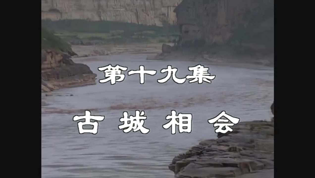 三国演義 第19集 古城相会 こじょうそうかい 日本語吹き替え BS2 三国志
