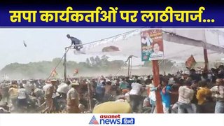 Azamgarh: अखिलेश की रैली में भगदड़, पुलिस ने भांजी लाठी...एक-दूसरे के ऊपर गिरे सपा कार्यकर्ता