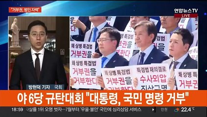 거부권 행사에 정국 급랭…이 시각 국회