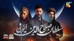 Sultan Salahuddin Ayyubi - Teaser Ep 10 [ Urdu Dubbed ] 20 May 24