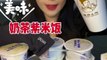 #43 Desserts mukbang/ASMR || Milk tea + Purple rice, Black sesame glutinous rice balls, Taro pear...