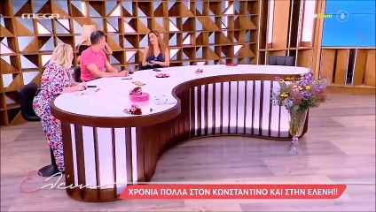 Ελένη Μενεγάκη: Η εντυπωσιακή εμφάνιση ανήμερα της γιορτής της & η επιθυμία που εκπλήρωσε on air