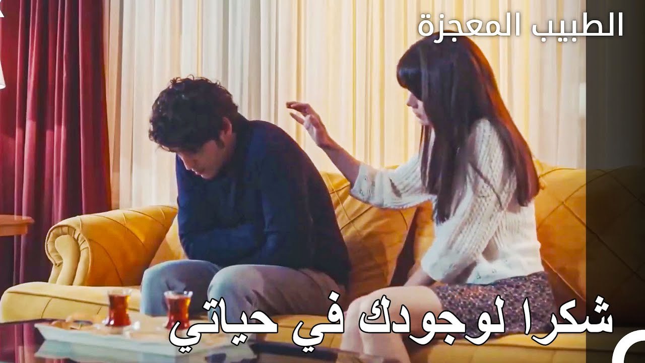 شريكة هموم علي وفاء هي نازلي - الطبيب المعجزة ا...