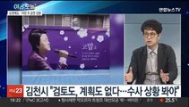 [뉴스프라임] '음주 뺑소니' 김호중 경찰 소환…예정된 공연은 강행