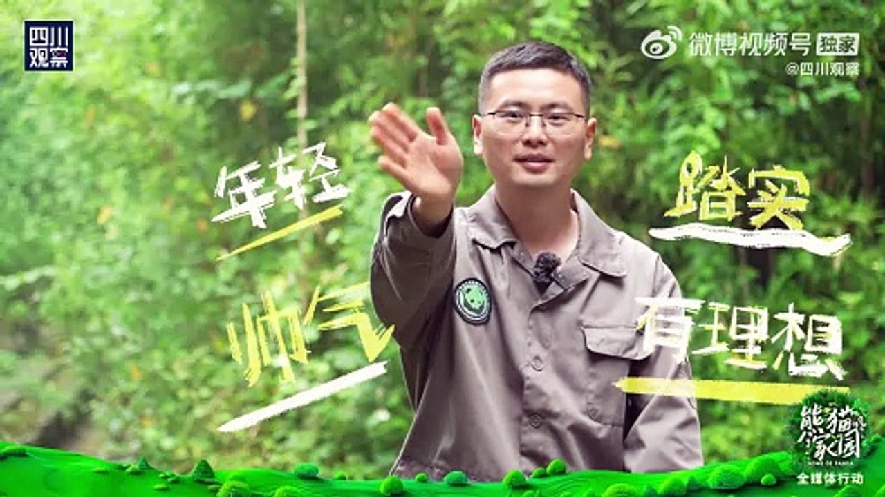 福宝香香喀秋莎有个共... - @四川观察 的视频 - 视频 - 微博