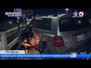 ករណីគ្រោះ  ថ្នា ក់ច រា ច រណ៍ដ៏រន្ធ  ត់រវា  ងរថ  យន្ត និងម៉ូ  តូ បណ្តាលឲ្យស្ត្រីម្នាក់ស្លា  ប់ភ្លាមៗ