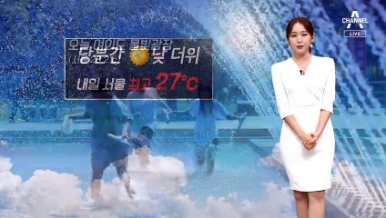 [날씨]강렬한 햇볕, 낮더위 계속…자외선·오존 주의