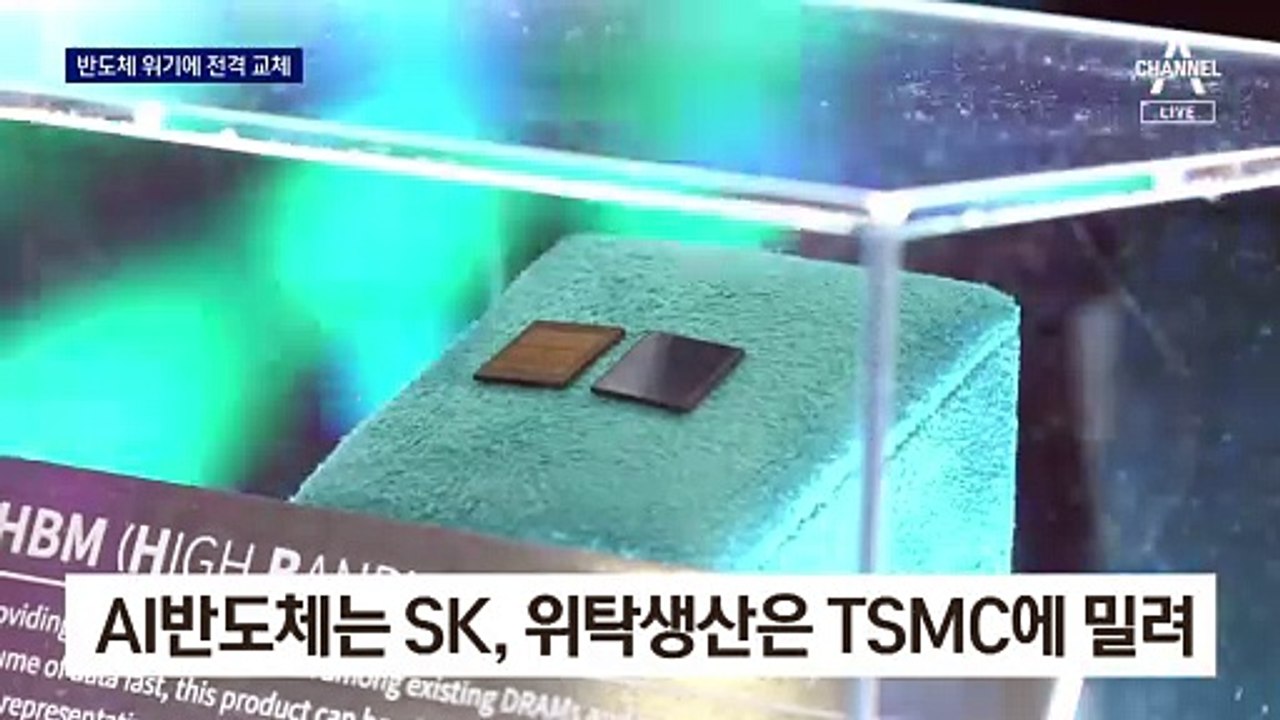 삼성전자, 반도체 수장 전격 교체…“경질” 해석도