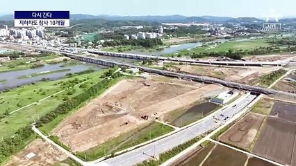 [다시 간다]‘14명 사망’ 오송은 아직도 복구 중