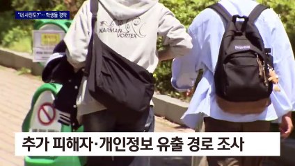 서울대 긴급 TF 구성…진상규명 착수