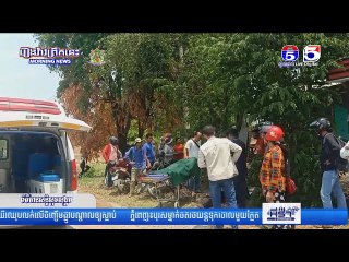 ម៉ូតូពីរគ្រឿងប៉ះគ្នាពេញទំហឹង បណ្តាលឲ្យមនុស្ស ០២នាក់ រងរបួសធ្ងន់