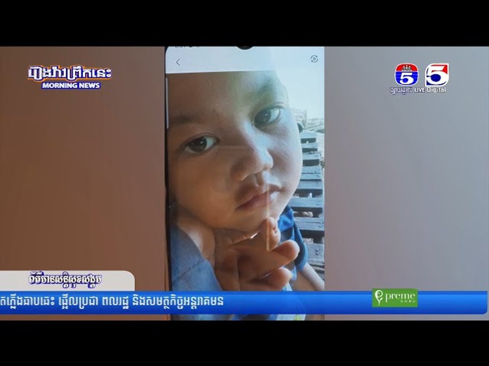 អា..សូរណាស់!....ក្មេងប្រុសតូចម្នាក់ដើរតាមម្តាយទៅកា..ប់ដំឡូងមី មិនប្រយ័ត្នល..ង់ទឹក