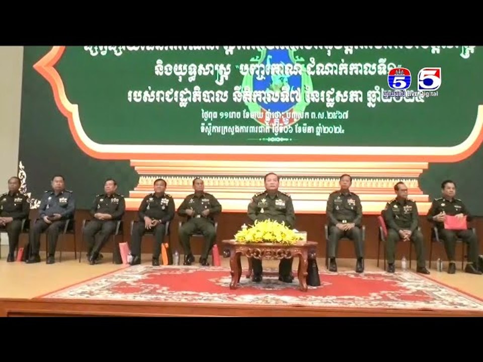 នាយឧត្តមសេនីយ៏ ជៀង អំ ផ្សព្វផ្សាយការងារអប់រំចិត្តសាស្ត្រ ឆ្នាំ២០២៤