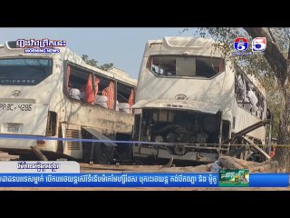 ករណីផ្ទុះឆេះរថយ្តនៅចំណតមុខប្រាសាទអង្គរ បណ្តាលឲ្យខូ  ចខា  តរថយន្ត ០៣គ្រឿង និងរបួ  សមនុស្ស ០២នាក់