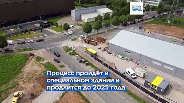 В Германии начался судебный процесс по делу о заговоре Граждан Рейха