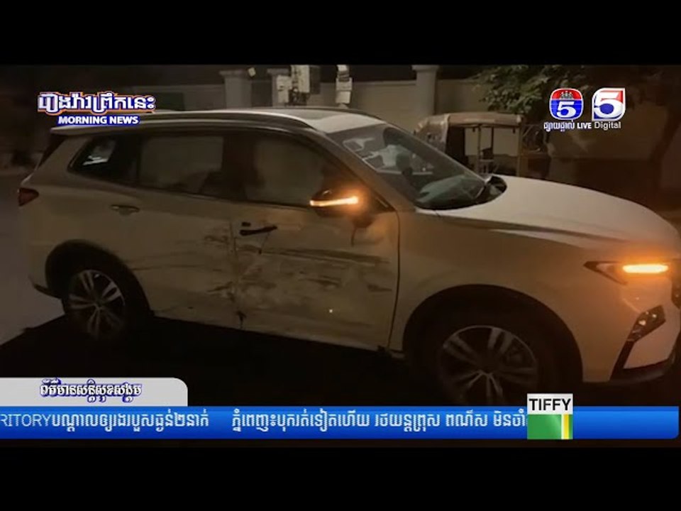 ក..ង់បីឥណ្ឌាបើ...កលឿ..នដ..ល់ផ្លូវបំ..បែ..កជាបួ..នមិនប្រ..យ័..ត្នជ្រុ..លទៅបុ..កផ្ទ..ប់រថ..យន្ត