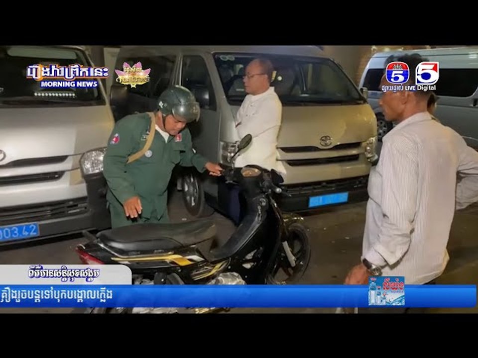 នគរបាលខណ្ឌកំបូលចំធ្វើរដ្ឋបាល ឃាត់ខ្លួនក្រុមចោរលួច និងអ្នកទទួលផលចោរកម្មចំនួន ១០នាក់