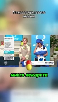 Микросферы после аварии. Стеклянные микросферы