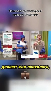 Психология с юмором_ правда и смешно