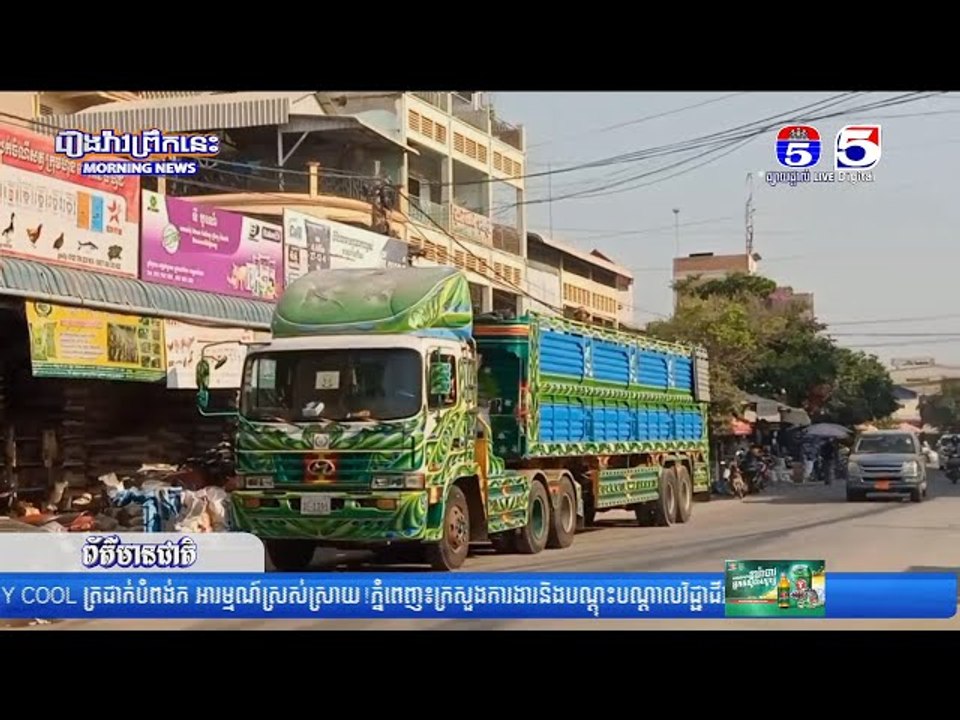 នគរបាលជំនាញអនុវត្តវិធានការក្តៅបន្តចុះឃាត់រថយន្តធុនធំ ០១គ្រឿង ដែលបំពានចូលក្រុង ល្មើសលិខិតជូនដំ