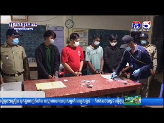 ករណីបង្ក្រាបគ្រឿងញៀនទូទាំងប្រទេស ថ្ងៃទី១៦ ខែមេសា ឆ្នាំ២០២៤ ឃាត់ខ្លួនបានមនុស្សចំនួន ១១នាក់