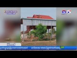 ភ្លៀងលាយឡំខ្យល់កន្ត្រាក់ បានបំផ្លាញផ្ទះប្រជាពលរដ្ឋអស់ចំនួន ២០ខ្នង