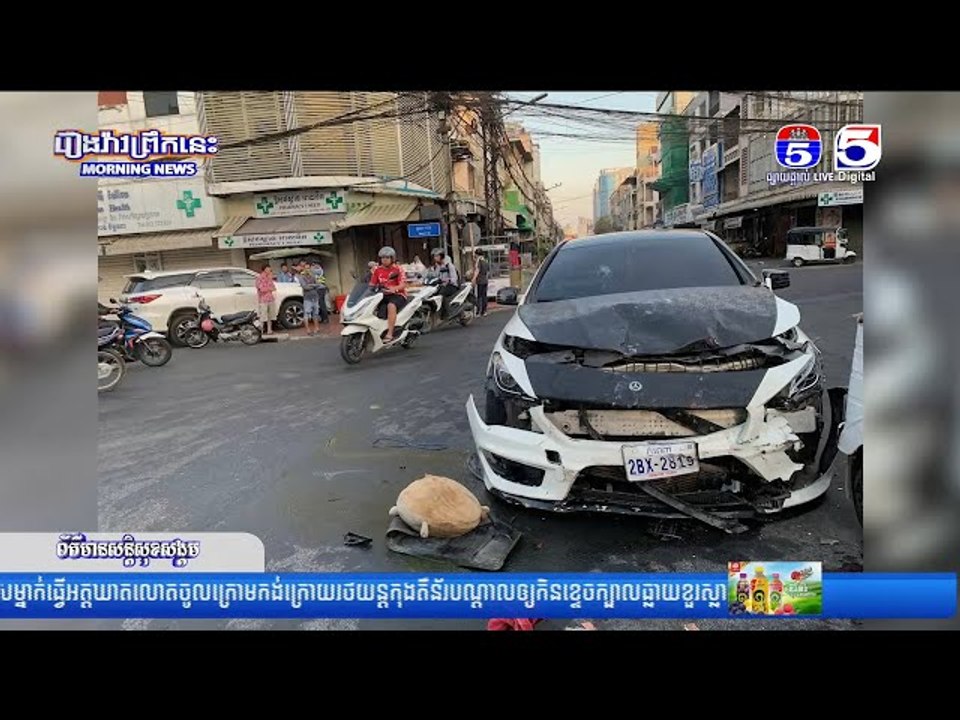 រថ....យន្តបើ..កលឿ...នជ្រុ....លបុ...កកង់បីត្រ...ង់ផ្លូវបំបែ...កជា ៥ ក្រឡាប់រ...ងរបួ...សធ្ង....ន់