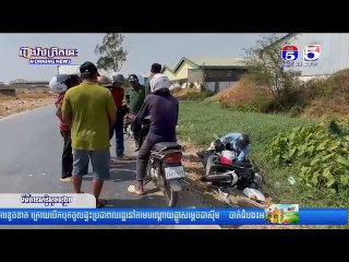 បុរ...សម្នាក់ជិះម៉ូ...តូបុ...ករថ...យន្ត ០១គ្រឿង និងម៉ូតូ ០១គ្រឿង បណ្តាលឲ្យរ...ងកា...រខូ..ចខា...ត