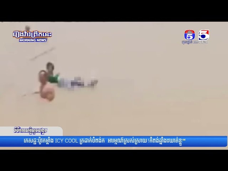 បុរ....សចំ...ណា...ស់ម្នា...ក់ទៅឃ្វាលគោ ក្តៅខ្លាំងចុះងូតទឹក ហែលទៅកណ្តាលលិ...ចទឹ...កបា...ត់