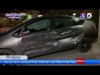 រថយន្ត ០២គ្រឿង បុ.កគ្នាចំណុចផ្លូវបំបែកជាបួន ខូ.ចខា.តយ៉ាងដំ.ណំ