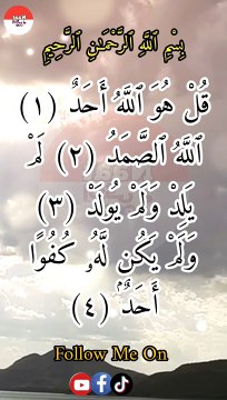 سورةالاخلاص Most Beautiful Voice Surah Al Akhlas #quran #islamic #shorts #viral #tilawat_e_quran #islamicstatus #islamicvideo #trending #NaatZindagiHai35 #نعت_زندگی_ہے #quran #islamic #ytshorts #viral #tilawat #quran #islamic #tiktokshorts #viral #tila