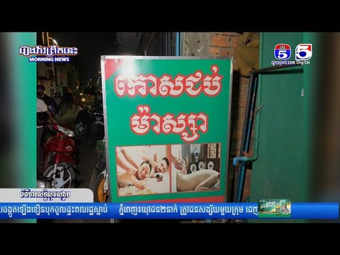 ចូលម៉ា.ស្សាមិ.នឲ្យលុ.យគ្រ.ប់ បង្កជា.ហិ.ង្សា.វា.យ.កា.ប់.គ្នា.ទៅ.វិញ.ទៅ.មក បណ្តា.លឲ្