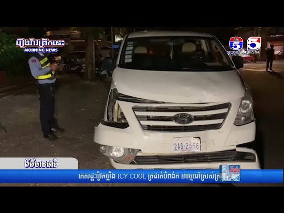 រថ...យន្ត Strarex បើកមិ..នប្រ...យ័ត្នជ្រុ...លទៅបុ...ករថ...យន្តមួយគ្រឿងទៀត ត្រង់ផ្លូវបំបែ...កជាបួ..ន