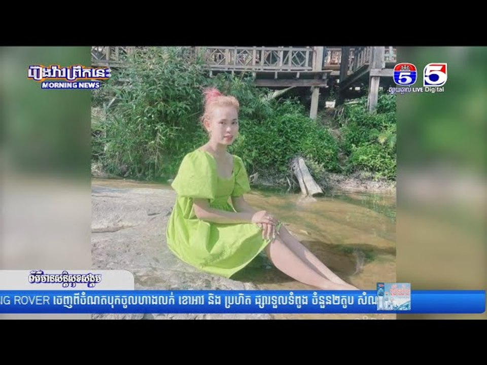 ឈា.មស្រែ.កស្បែ.កហៅ!...ឃា.ត.ក.ម្មដែលស.ម្លា.ប់ស្រ្តីពោះធំ ៥ខែ រួចដុ.តសា.កស.ពចោល ពេលនេះសមត្ថកិច្