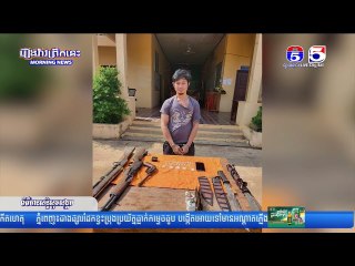 សមត្ថ..កិ..ច្ចឃា..ត់ខ្លួ..នជ..នសង្ស័..យ.ម្នាក់ និងដ..កហូតបានថ្នាំញៀ...នចំនួន ៣៥កញ្ចប់ ក្នុងនោះឆែកឆេរ