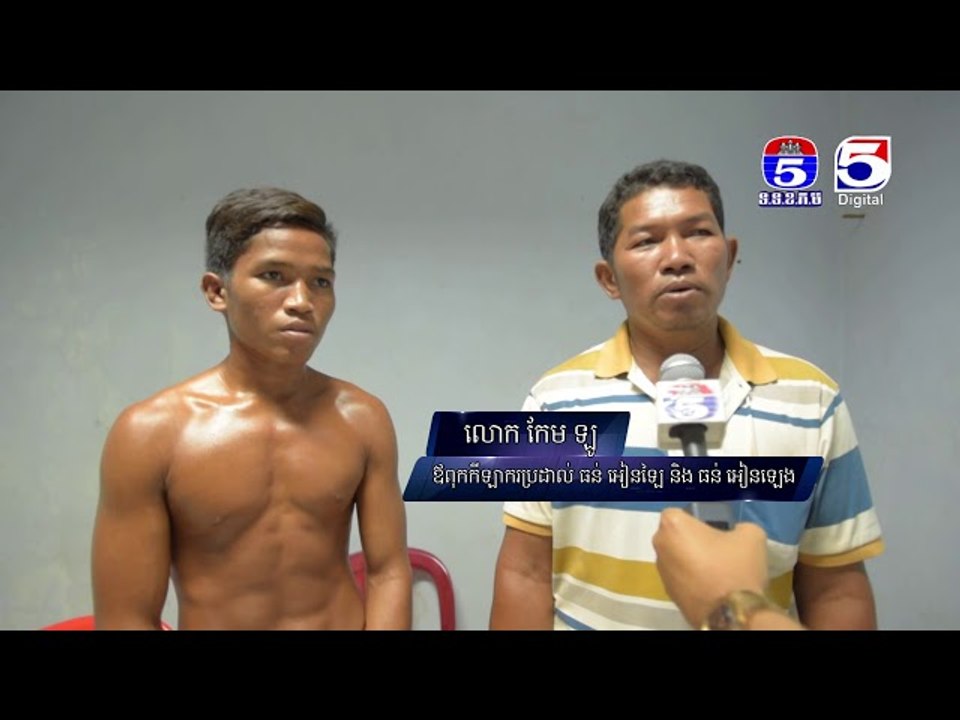 លោក កែម ឡូ ជឿលើធម៌ព្រះតាមការពារកូនជាប់ជានិច្ច