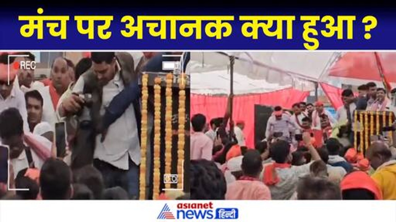अंबेडकरनगर: Shivpal Yadav जिस मंच पर खड़े होकर बोल रहे थे, वो टूट गया...फिर क्या हुआ