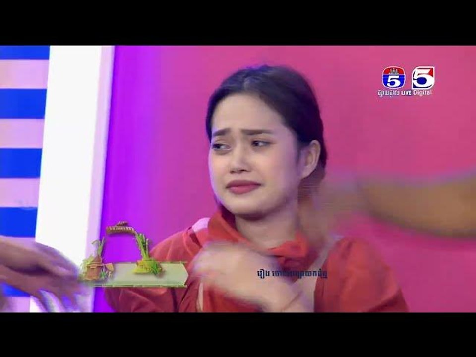 កំប្លែង ចៅលោកតា | Chao lok ta ep34 sp08