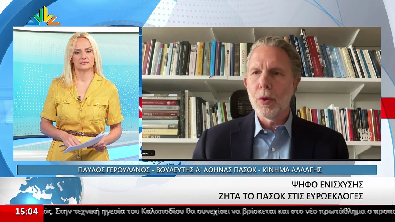 Ο Βουλευτής Α' Αθήνας του ΠΑΣΟΚ- ΚΙΝΑΛ, Παύλος...