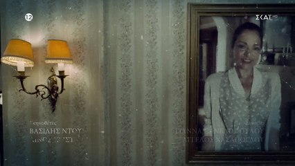 Οι Πανθέοι - Επεισόδιο 31