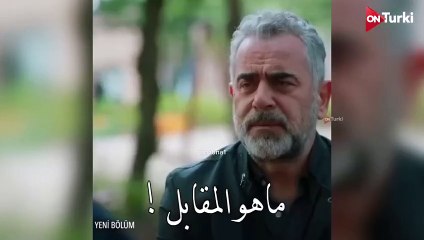 مسلسل المتوحش الحلقة 35 مترجمة