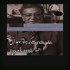 is se pehly k bewafa ho jayen