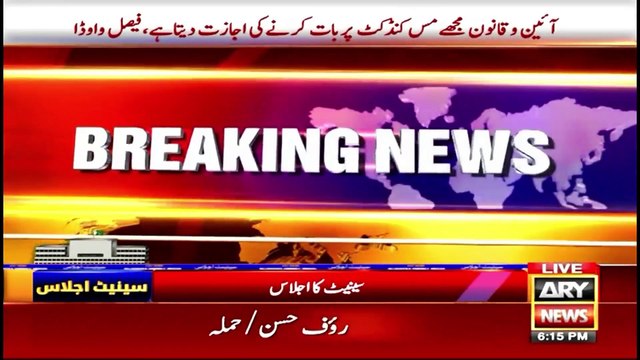 Speech aur Press Conference mein ju kaha us par khara hon , Faisal Vawda