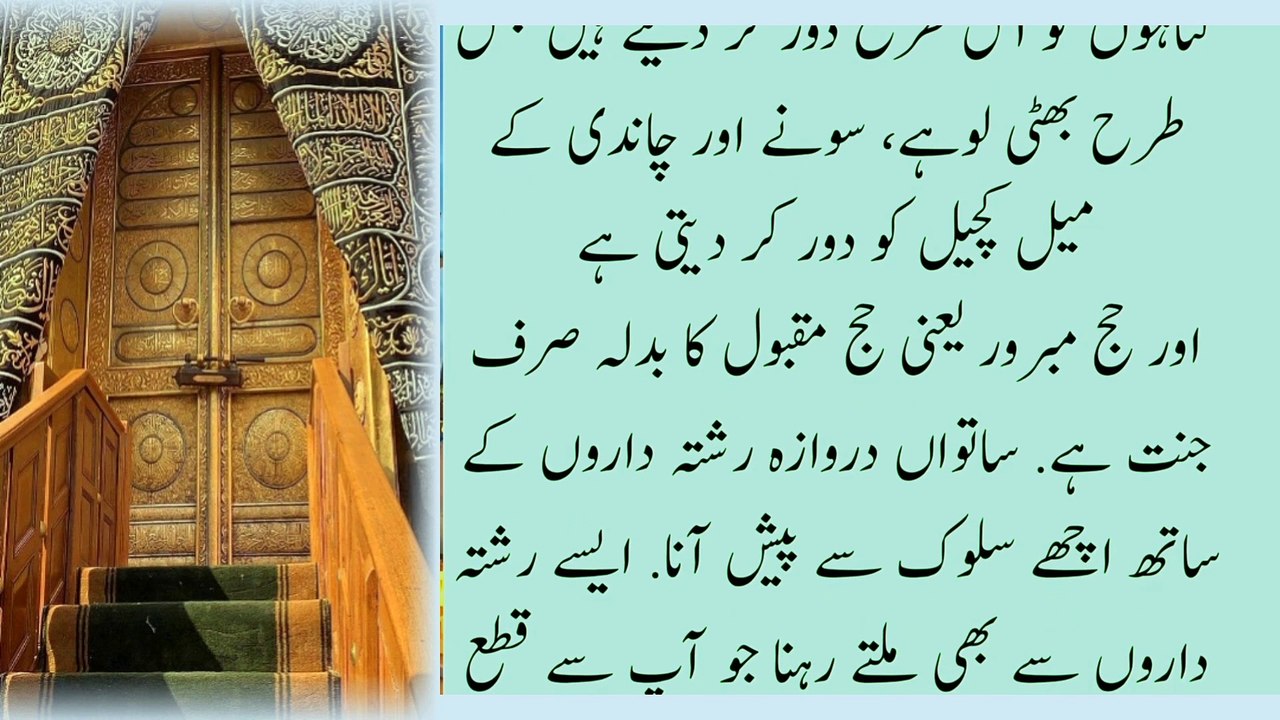 Risq bharany ka tarika | Allah k batay howy rasta risq k liye |Islamic Stories quotes