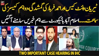 Tyrian White case and Ahmed Farhad's disappearance: Two important case hearing IHC | Inside News