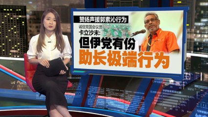 郭素沁自嘲遭死亡恐吓，魏家祥呼吁勿随意指责 🚨