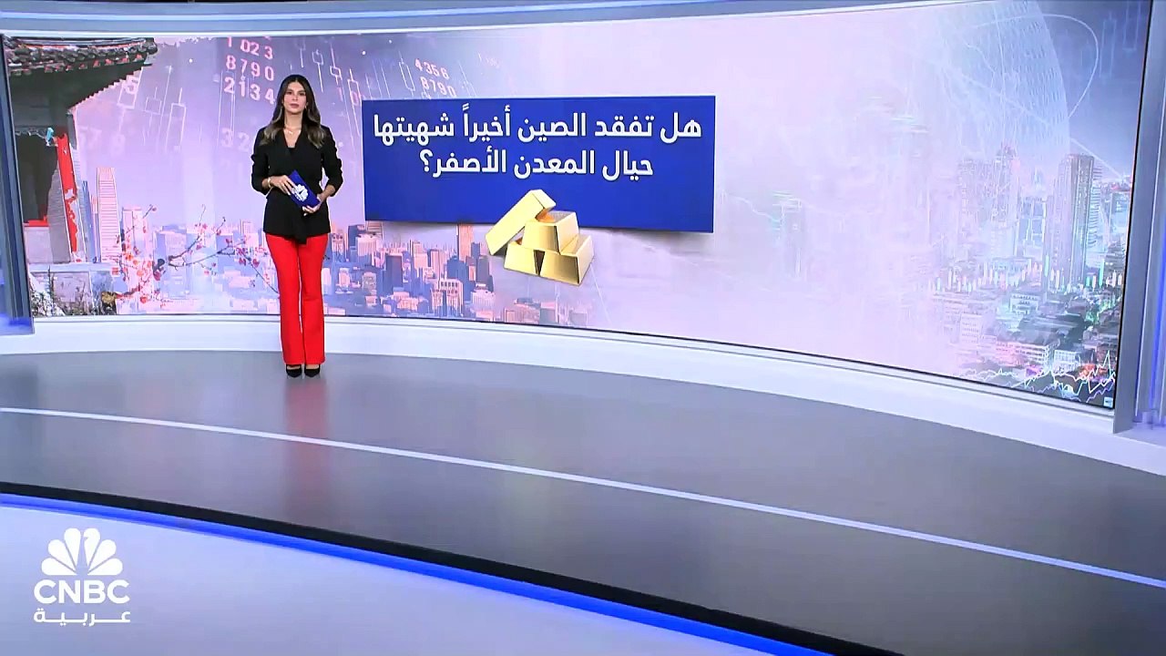 تراجع واردات الصين من الذهب في أبريل 2024