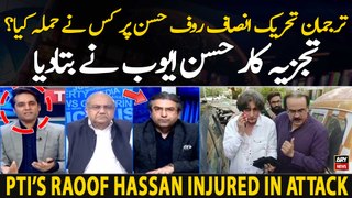 PTI Spokesperson Rauf Hasan injured in Islamabad attack - Hassan Ayub's Reaction