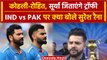 Suresh Raina Interview: Rohit, Kohli और Surya, बनाएंगे Champion, IND vs PAK पर क्या कहा? | वनइंडिया